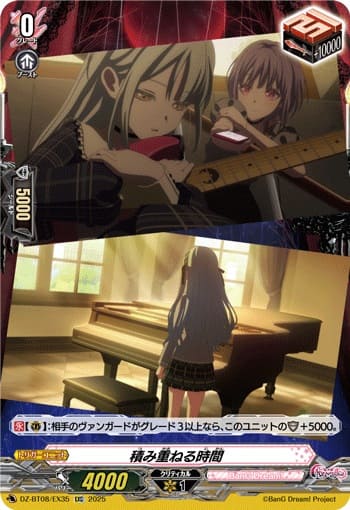 積み重ねる時間