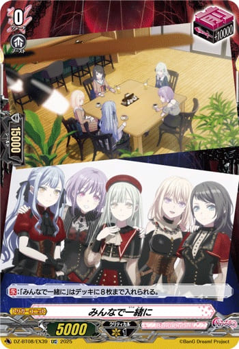 みんなで一緒に