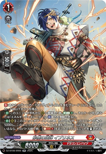 砂塵の括弾 イブリネス