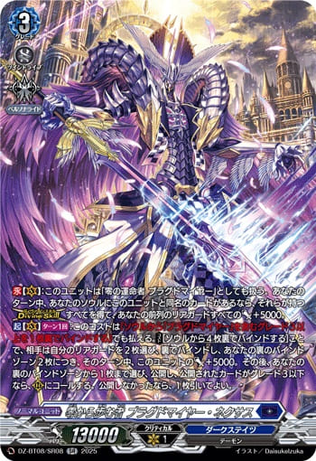 零から歩む者 ブラグドマイヤー・ネクサス