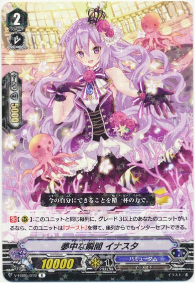 夢中な瞬間 イナスタ