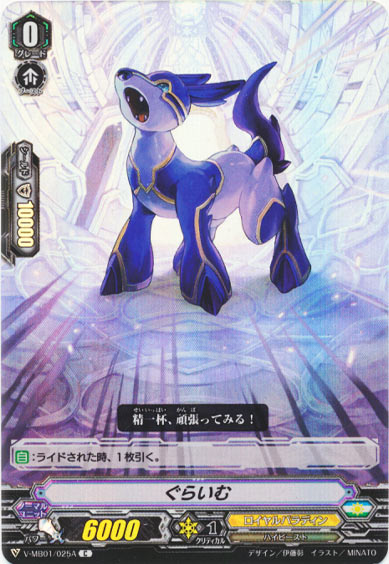 ぐらいむ（RR仕様）