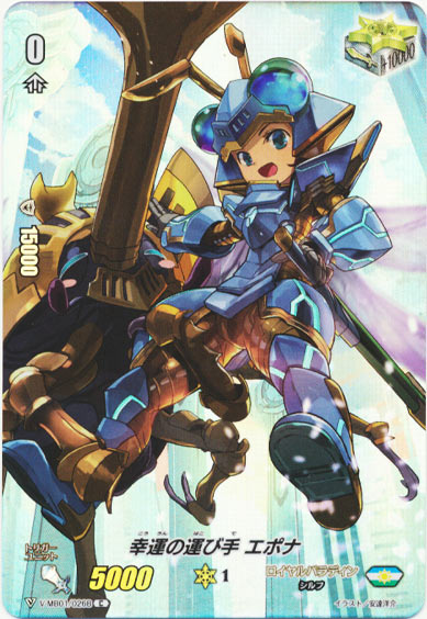 幸運の運び手 エポナ（フルフレーム RR仕様）