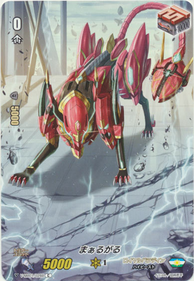 まぁるがる（フルフレーム）