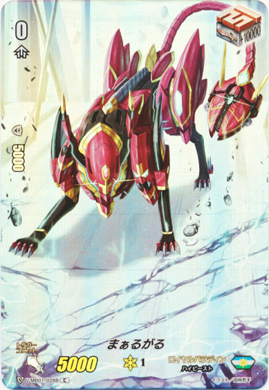 まぁるがる（フルフレーム RR仕様）