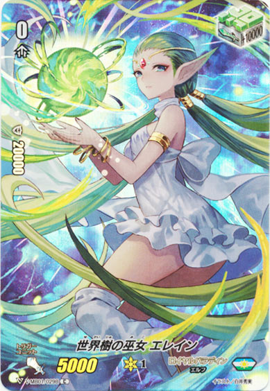 世界樹の巫女 エレイン（フルフレーム RR仕様）