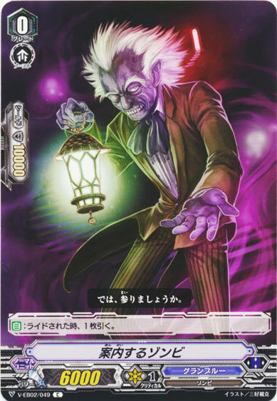 案内するゾンビ