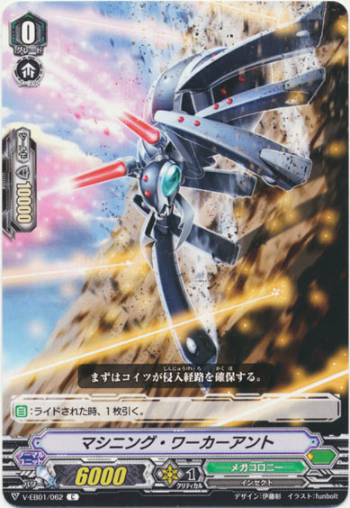 マシニング・ワーカーアント