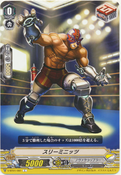 スリーミニッツ