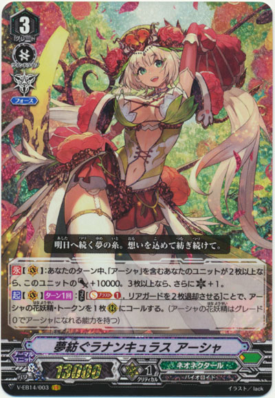 夢紡ぐラナンキュラス アーシャ