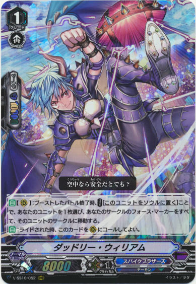 ダッドリー・ウィリアム