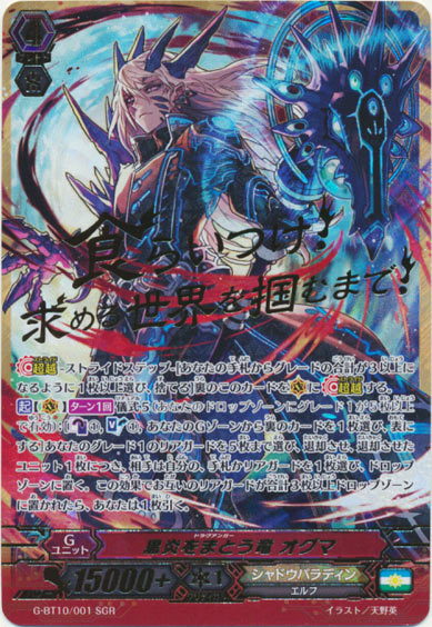 黒炎をまとう竜 オグマ