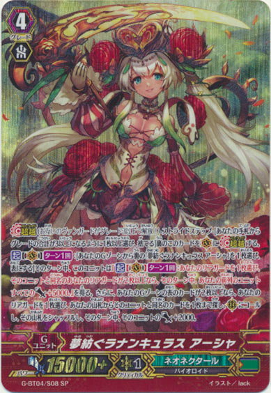 夢紡ぐラナンキュラス アーシャ