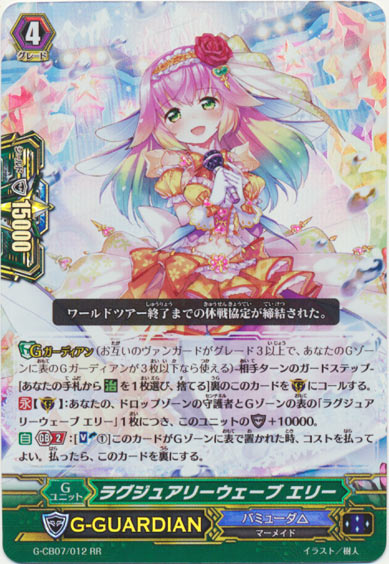 ラグジュアリーウェーブ エリー