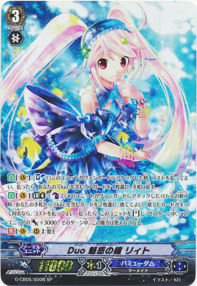 Duo 魅惑の瞳 リィト（黒）