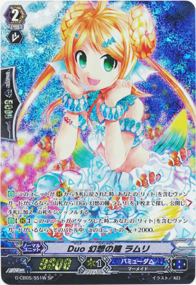 Duo 幻想の瞳 ラムリ（白）