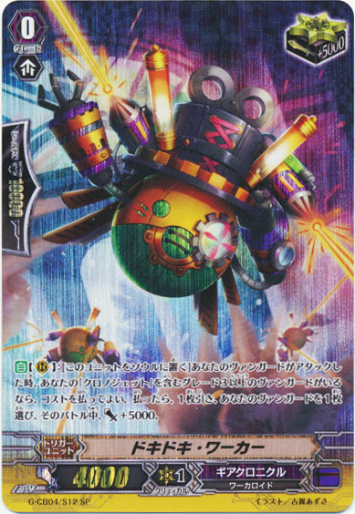 ドキドキ・ワーカー