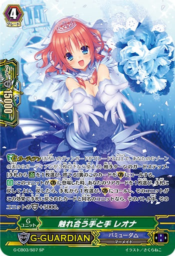 触れ合う手と手 レオナ