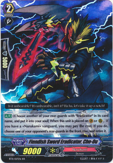 妖剣の抹消者 チョウオウ（英語版） 