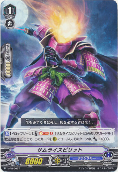 サムライスピリット（PR57）