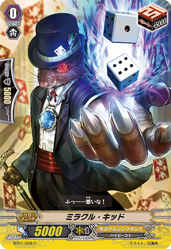 ミラクル・キッド