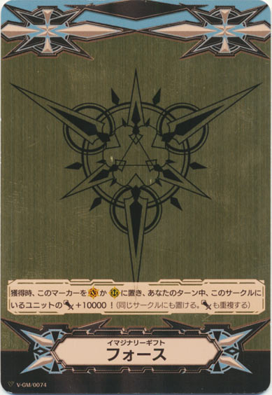 イマジナリーギフト フォースⅠ （金色）