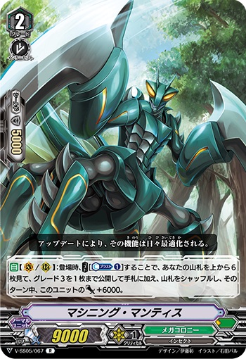 マシニング・マンティス