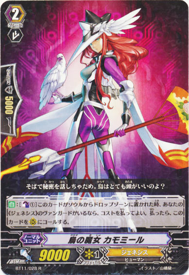 烏の魔女 カモミール