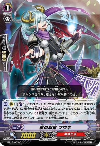 嵐の忍鬼 フウキ