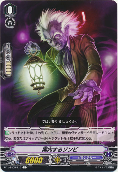 案内するゾンビ