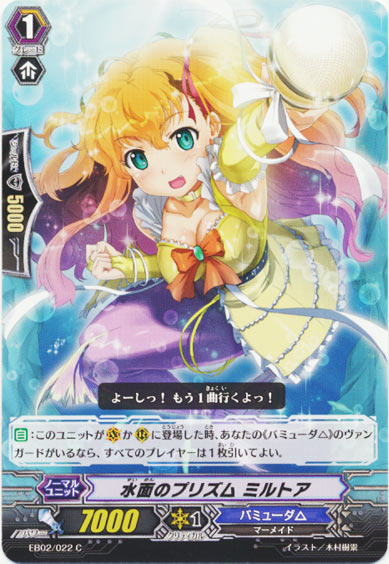 水面のプリズム ミルトア