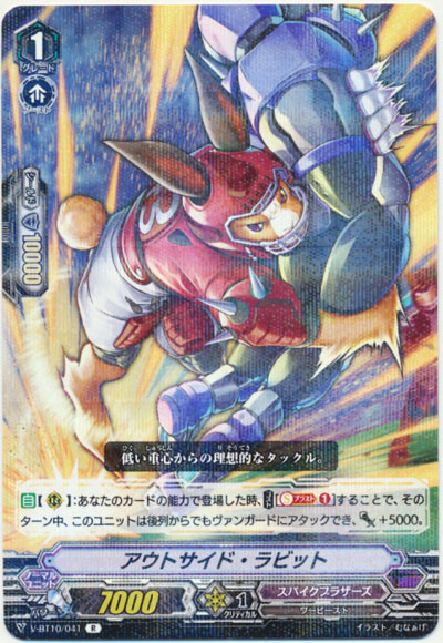 アウトサイド・ラビット