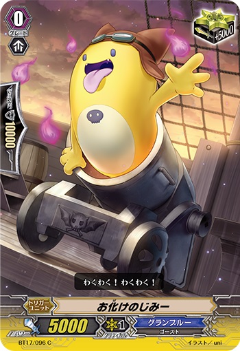 お化けのじみー