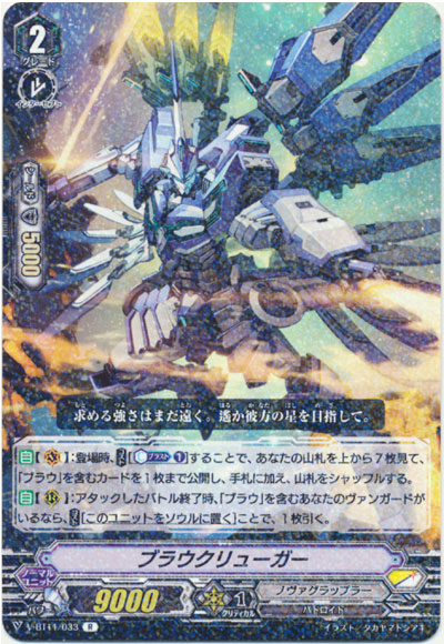 ブラウクリューガー