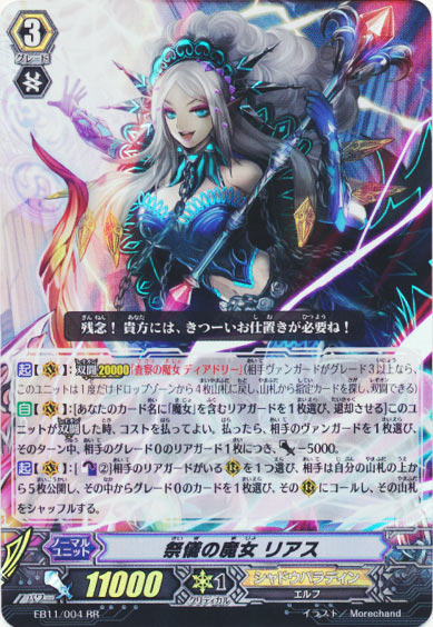 祭儀の魔女 リアス