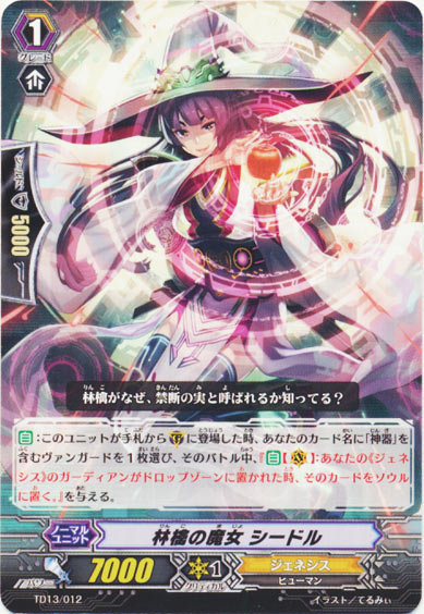 林檎の魔女 シードル