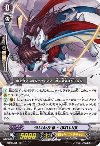 ういんがる・ぶれいぶ