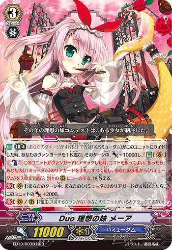 Duo 理想の妹 メーア（黒）