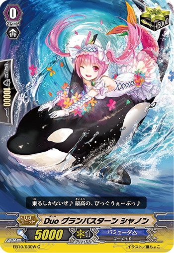 Duo グランパスターン シャノン（白）