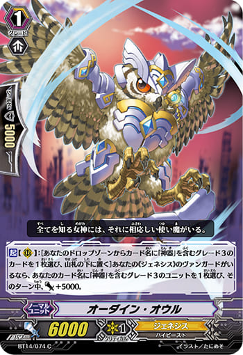 オーダイン・オウル